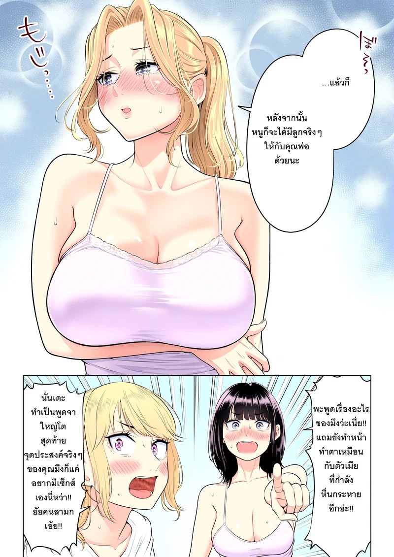 อ่านโดจิน หน้าที่บำบัดความใคร่ให้พ่อบุญธรรมของพวกเราสามพี่น้อง แปลไทย